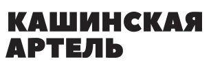 основной логотип